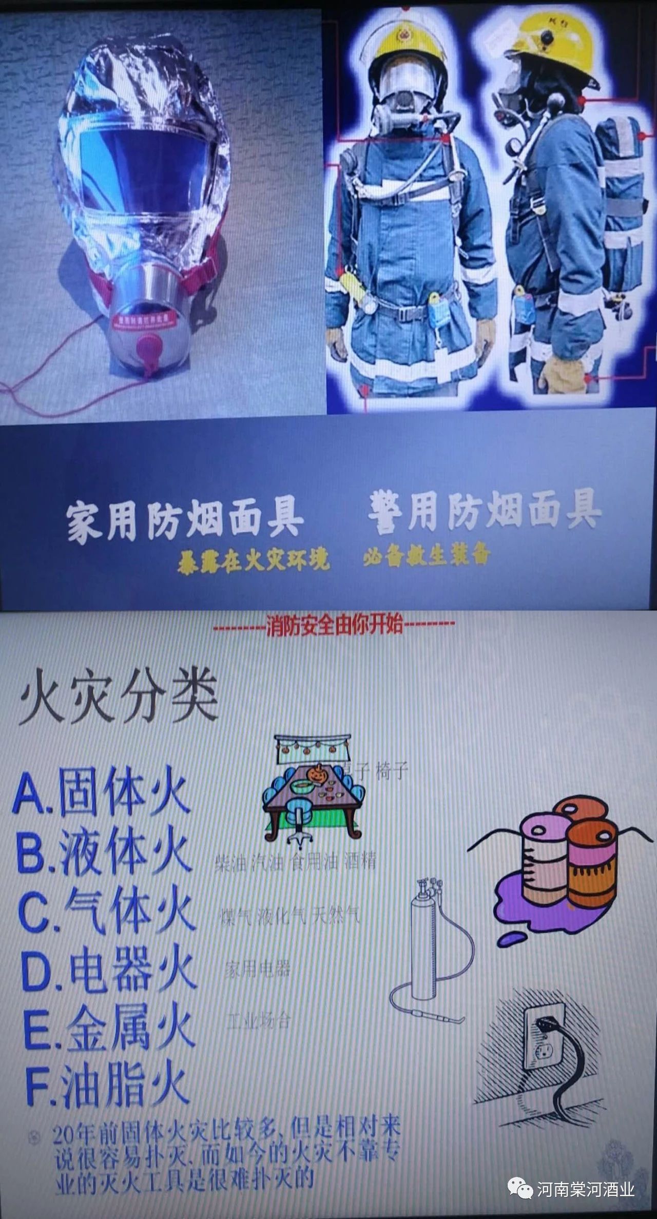 消防連著你我他 平安幸福靠大家