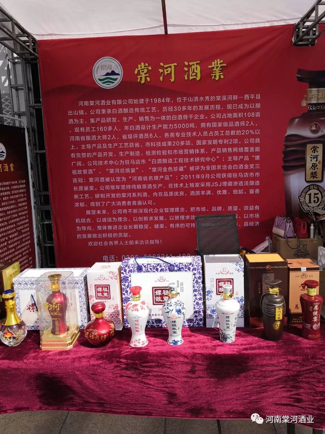 中國·西平第二屆海棠文化旅游節(jié)開幕暨棠河酒亮相西平縣首屆旅游商品展