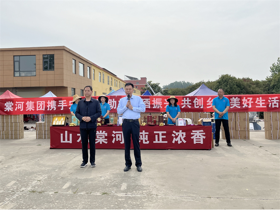 棠河集團攜手宋集鎮舉行“助推西酒振興，共創鄉村美好生活”白酒品鑒認購會