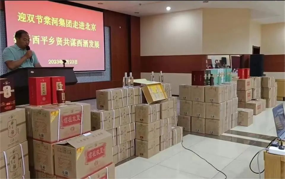 山水棠河情滿中秋，純正濃香酒韻京城