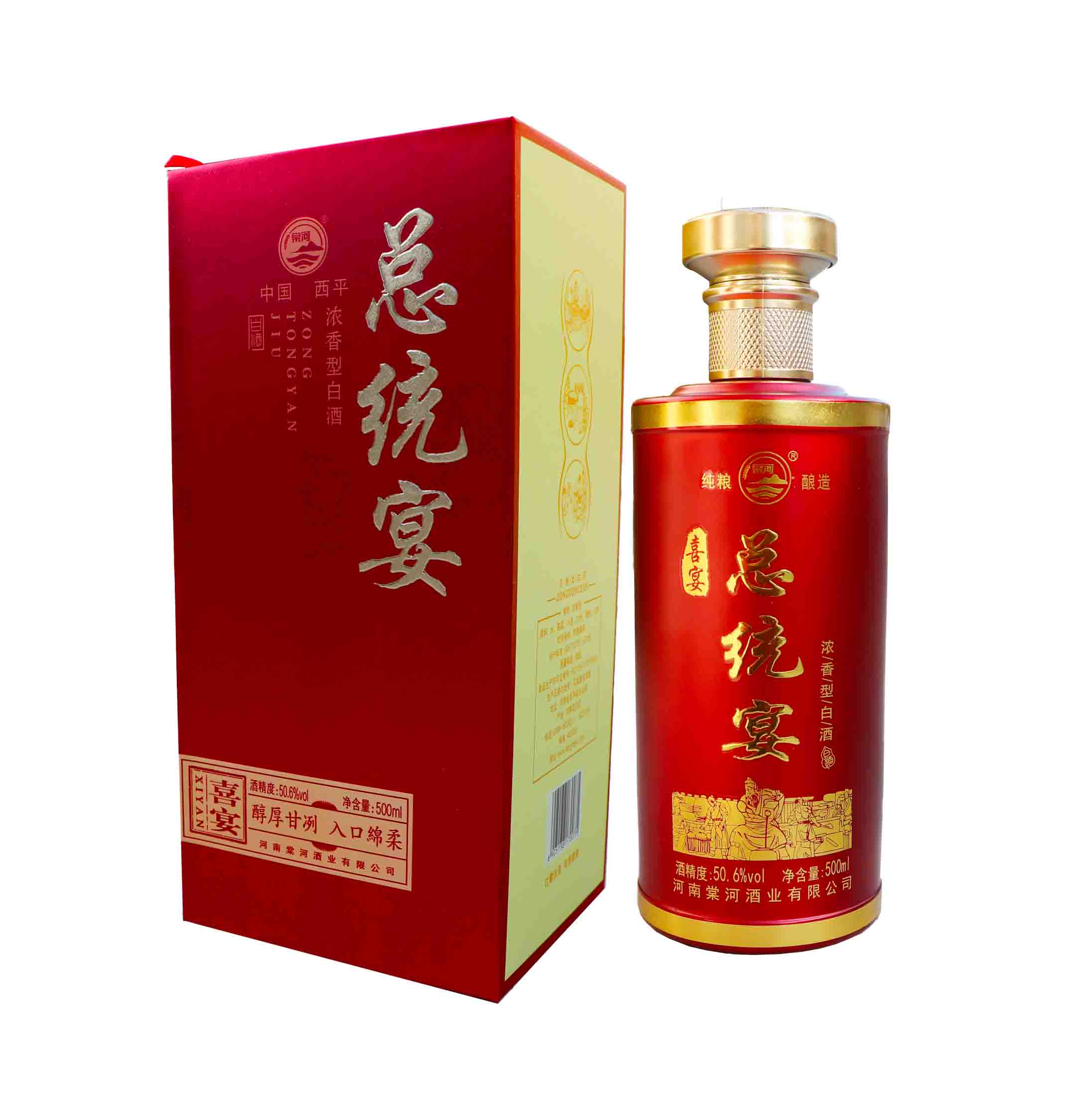 喜宴總統(tǒng)宴
