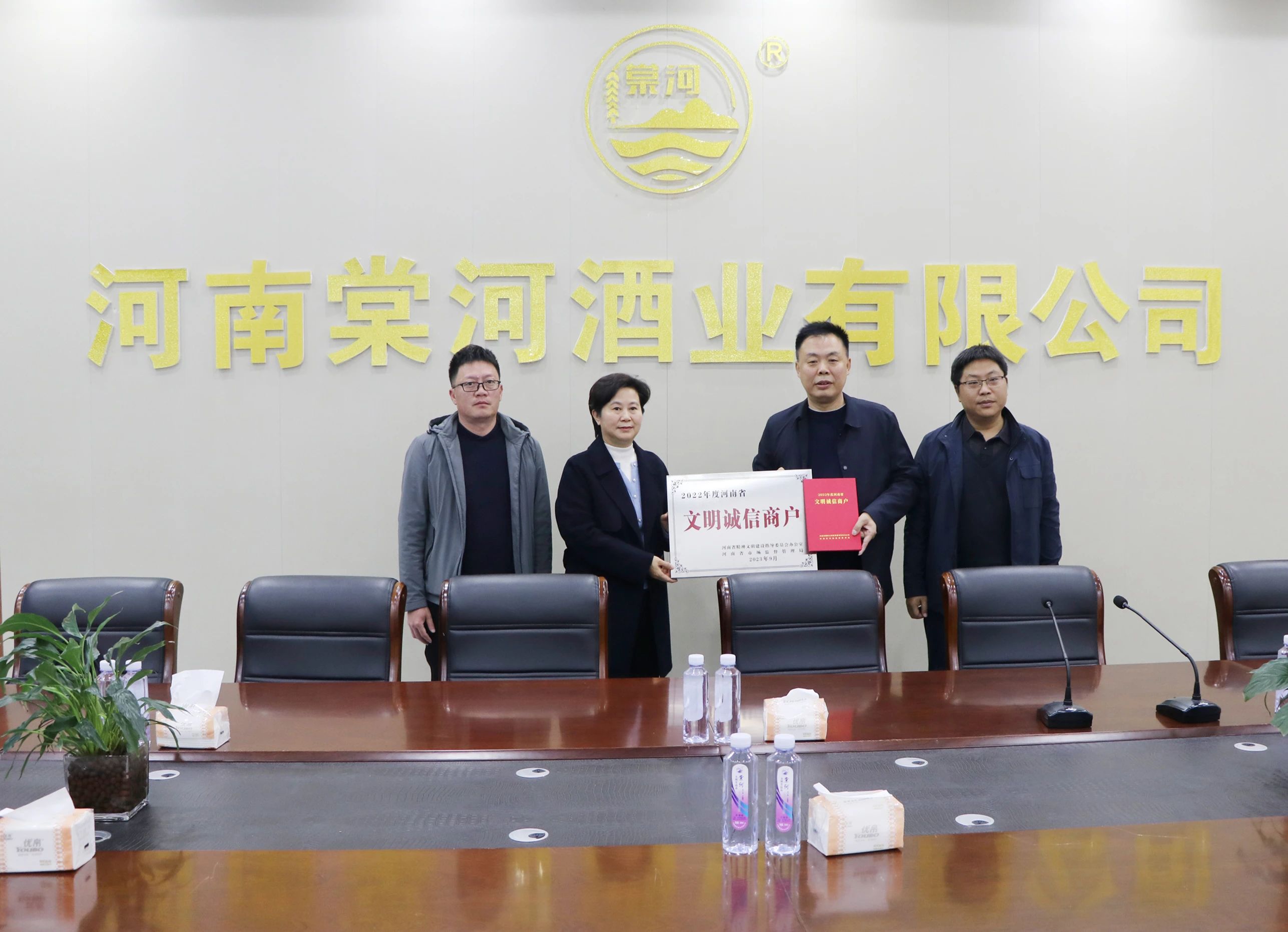 喜訊！棠河集團酒業(yè)公司榮獲2022年度河南省“文明誠信商戶”榮譽稱號