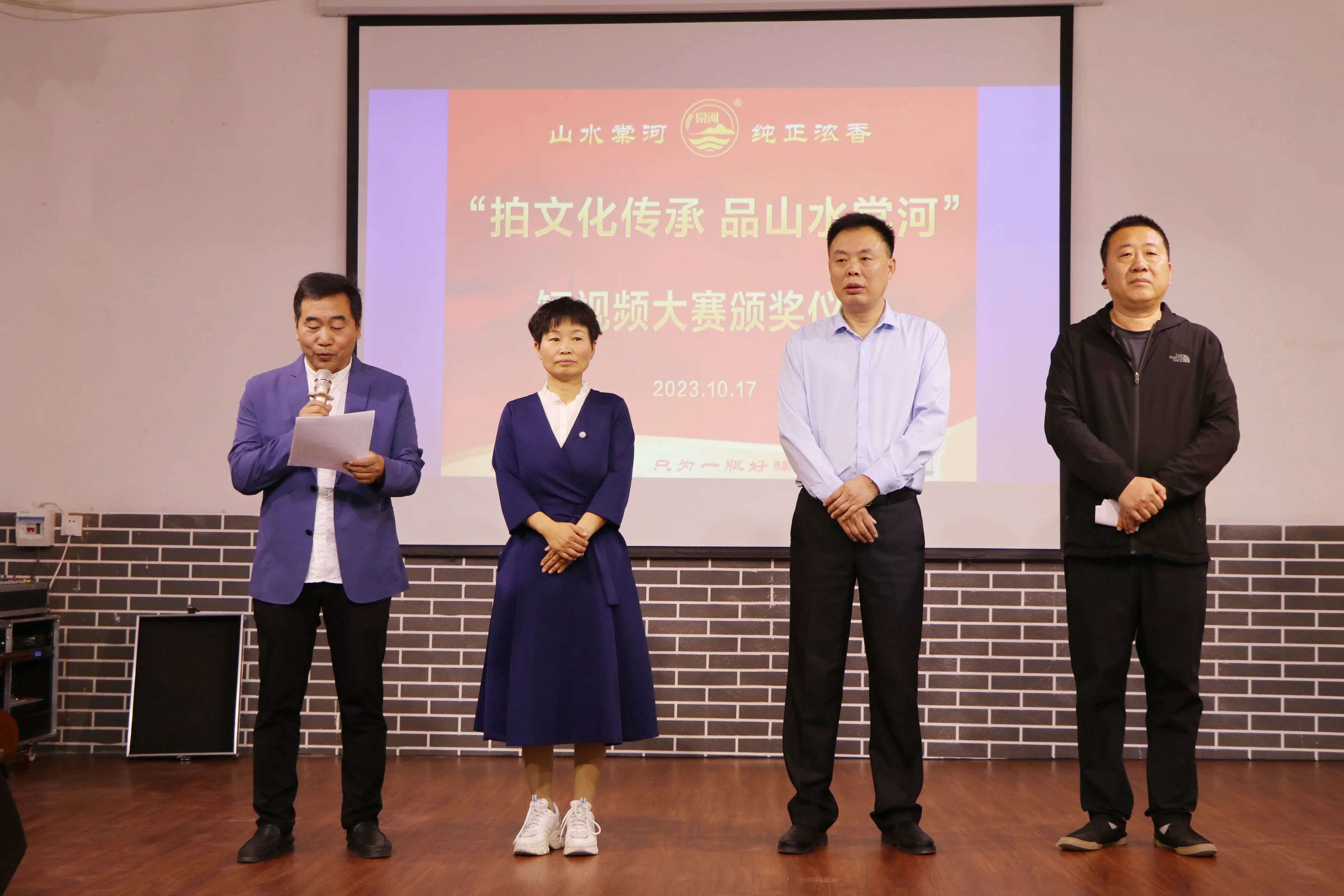 “拍文化傳承 品山水棠河”短視頻大賽頒獎儀式成功舉行