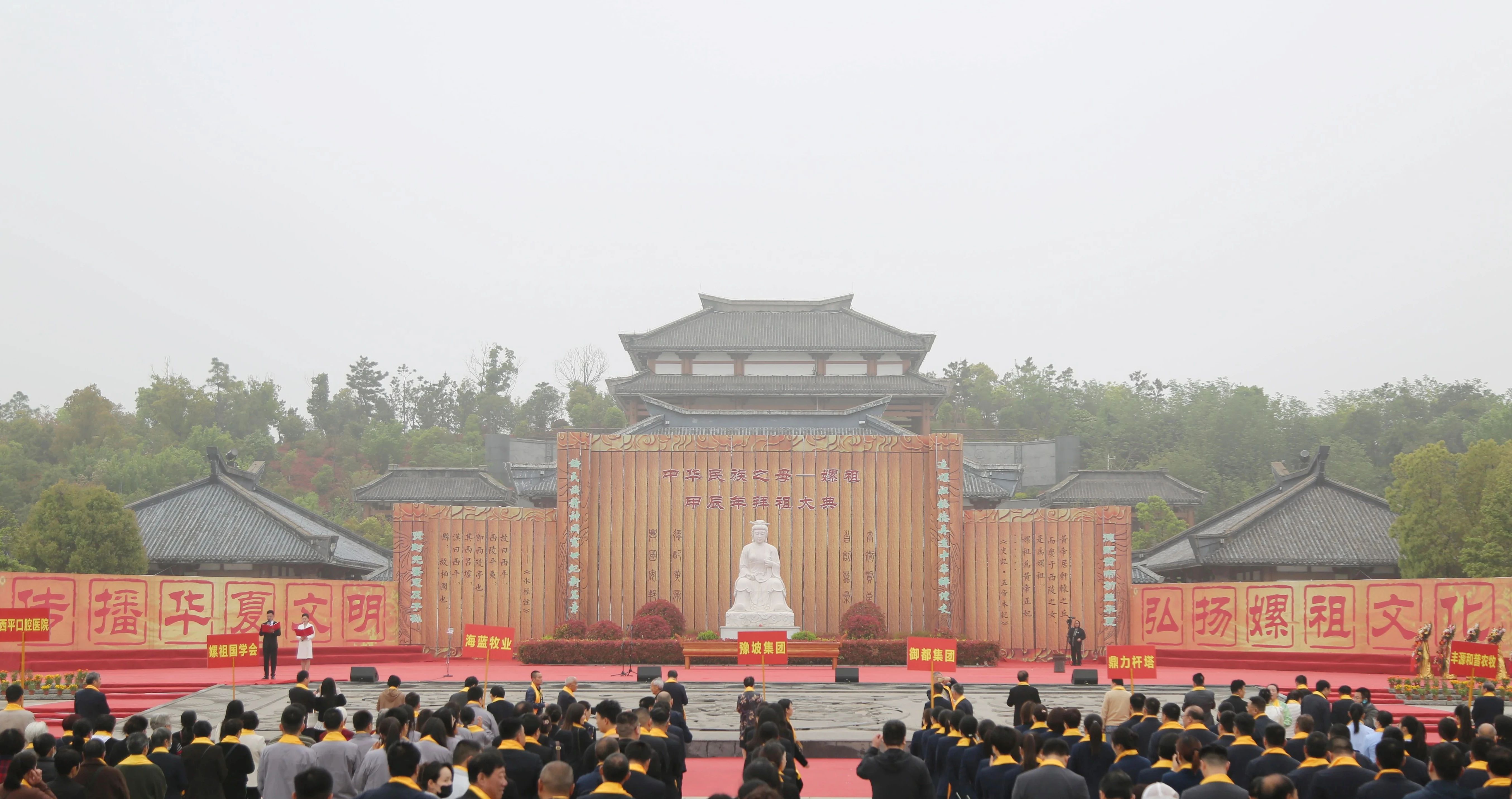 棠河集團酒業公司參加甲辰年嫘祖故里拜祖大典