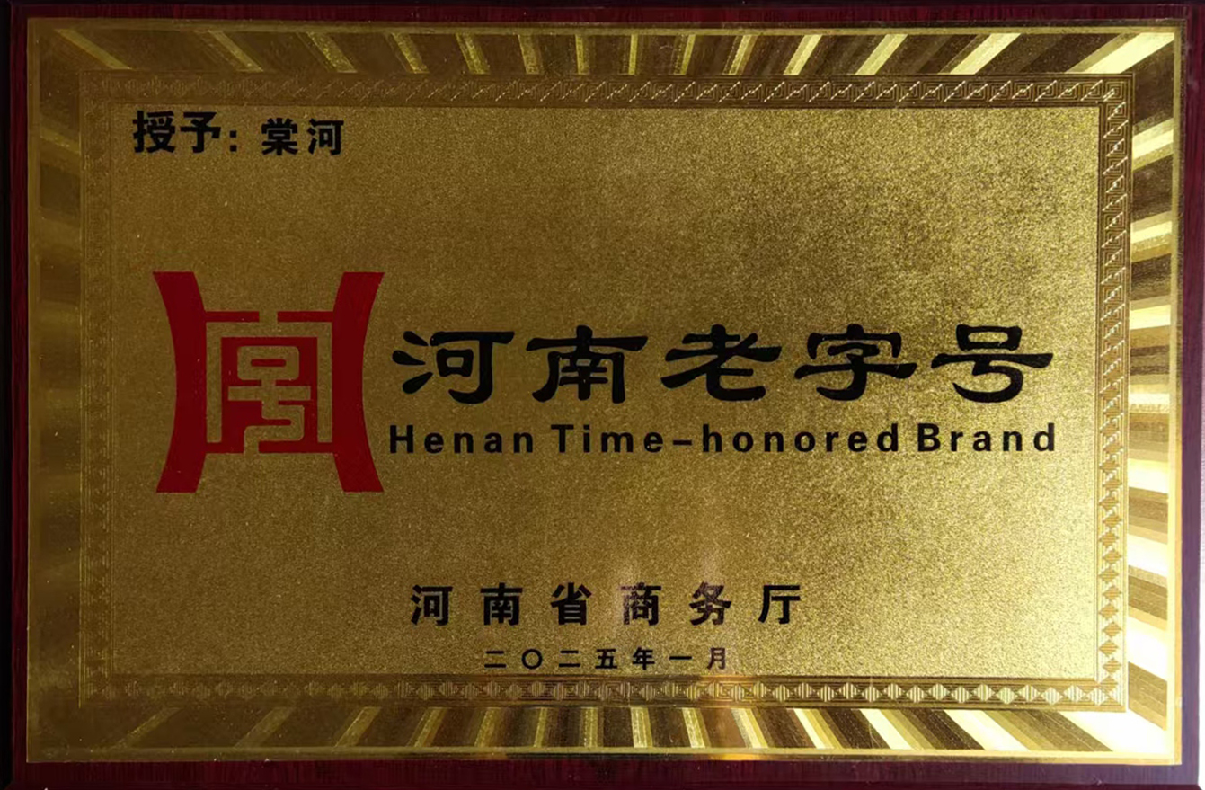 河南老字號.jpg