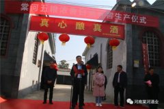 河南棠河酒業：九月九 釀新酒
